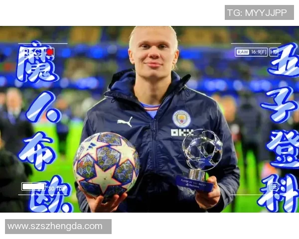 哈兰德狂飙五球助曼城7-0横扫莱比锡创下欧冠新纪录 哈兰德狂飙五球助曼城7-0横扫莱比锡创下欧冠新纪录